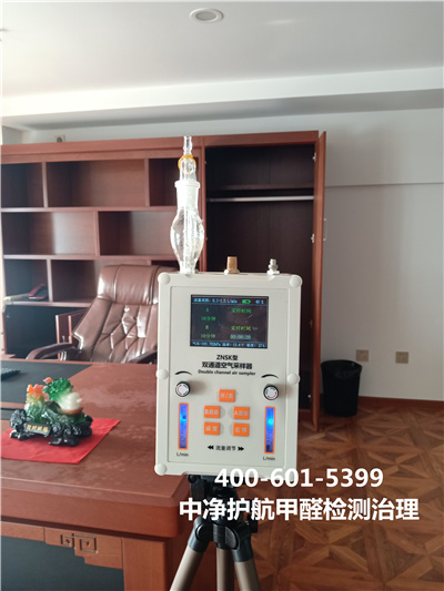 向阳公园室内空气治理甲醛公司九游会在线400-601-5399急剧上门新房入住除甲醛