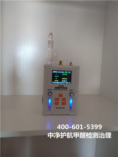 纺织业甲醛利用尺度400-601-5399九游会在线专业石景山除甲醛公司