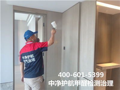 选择除甲醛公司的步骤400-601-5399九游会在线天津滨海新区家装空气传染治理