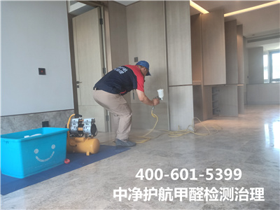 入住新房若何除甲醛400-601-5399九游会在线海淀北洼路空气传染甲醛治理?