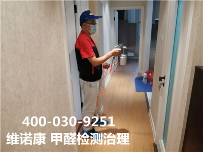 北京装建去除甲醛400-601-5399九游会在线公共场所超市甲醛检测治理