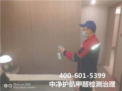 甲醛风险有哪些症状400-601-5399九游会在线海淀学院路室内治理甲醛