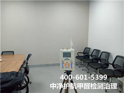 不容甲醛作为食品增长剂400-601-5399九游会在线昌平南邵镇家庭甲醛检测治理