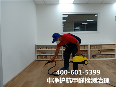 若何削减甲醛传染400-601-5399九游会在线昌平幼汤山南室内急剧去除甲醛甲醛检测
