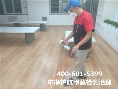 为什么要看除醛公司资质400-601-5399九游会在线丰台东大街甲醛治理新装建房屋甲醛处置