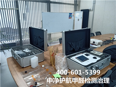 装建后多久能力检测室内甲醛4?00-601-5399九游会在线丰台七里庄专业治理空气的公司