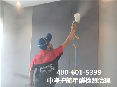 丰台西罗园家装空气治理公司电话几多400-601-5399九游会在线室内急剧去除甲醛甲醛检测