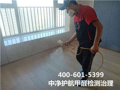 室内甲醛对老人的风险400-601-5399九游会在线?大兴瀛海镇专业室内甲醛治理除甲醛