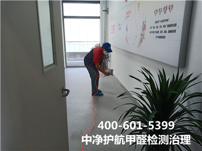 室内挥发性有机传染物从哪来的400-601-5399九游会在线?通州戏班家庭解除甲醛