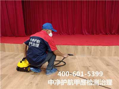 装建后地板若何验收400-601-5399九游会在线房山城关室内空气治理除甲醛