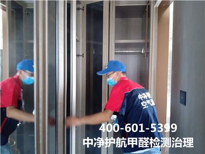 不靠谱的除甲醛步骤?400-601-5399九游会在线西城南里土路家装空气治理甲醛检测