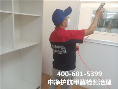 大兴通州室内装建空气传染治理400-601-5399九游会在线室内甲醛检测治理