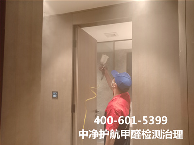向阳装建除甲醛公司400-601-5399九游会在线室内空气有害物质检测与治理