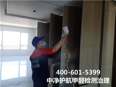北京九游会在线400-601-5399专业从事空气净化测甲醛专业除甲醛