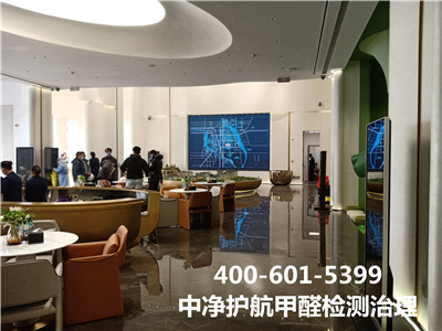 东城区除甲醛环保公司400-601-5399九游会在线甲醛检测及治理