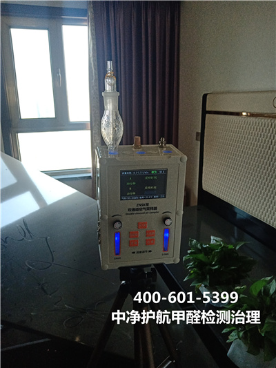 海淀西苑甲醛断根甲醛超标治理电话400-601-5399九游会在线专业室内空气治理工程