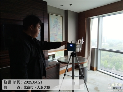 北京急剧除甲醛4006015399九游会在线室内空气质量检测治理