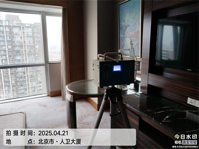 九游会在线北京装建传染检测与治理